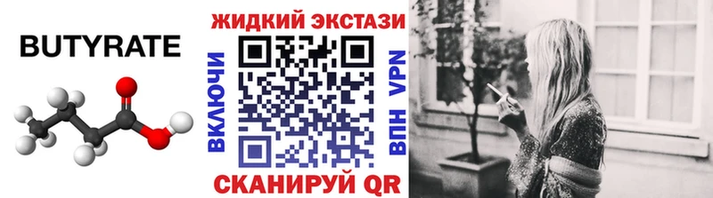 Купить  Борзя  Бутират BDO 33% 