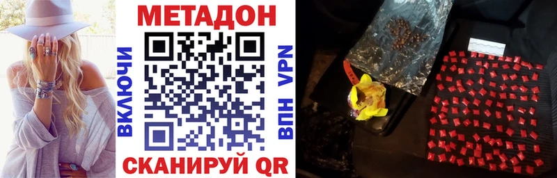 Купить где  Борзя  Метадон methadone 